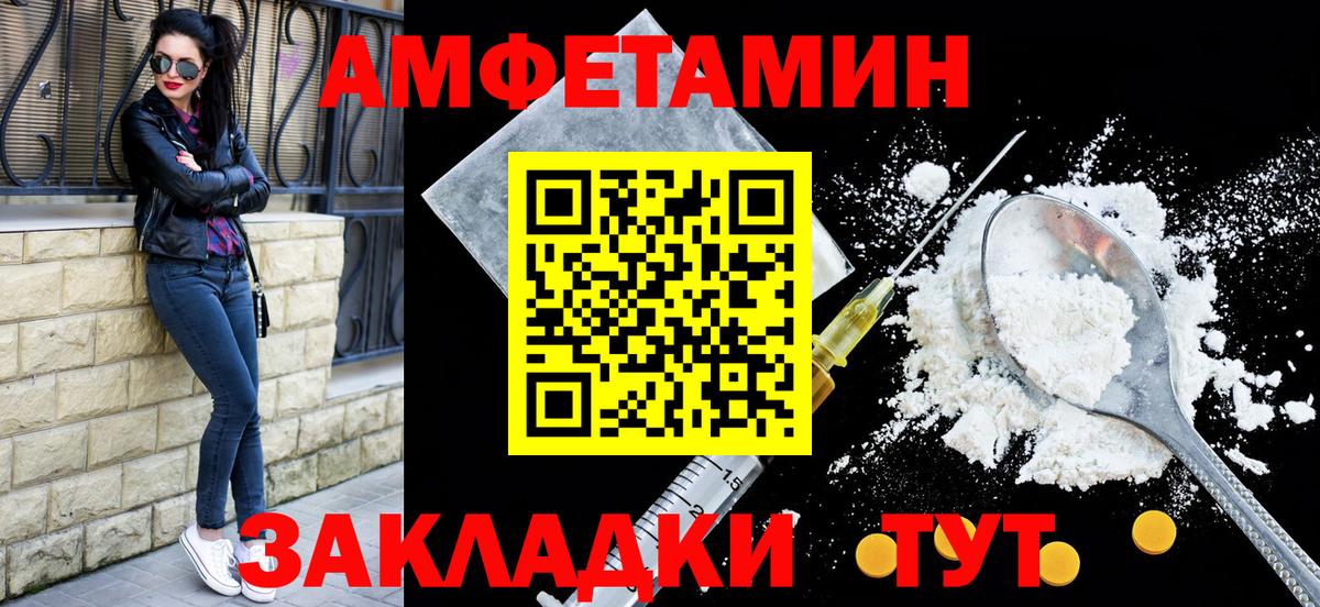Amphetamine 98%  Вход с VPN  Амфетамин  Лабинск 