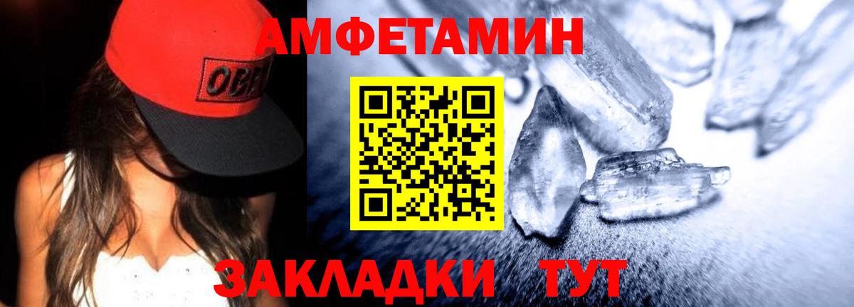Amphetamine 98% Лабинск