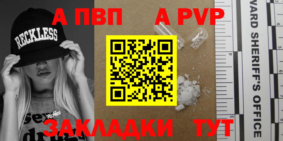 Alpha-PVP крисы CK Лабинск