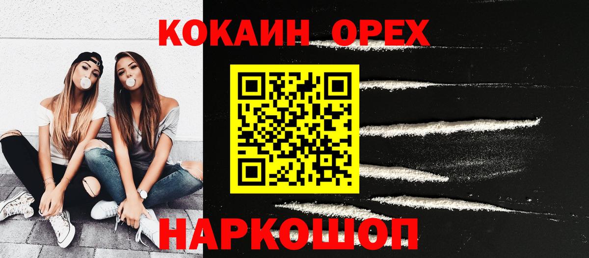 Кокаин Columbia Лабинск