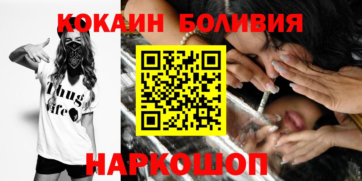 Лабинск  COCAIN 98%  Вход с VPN 