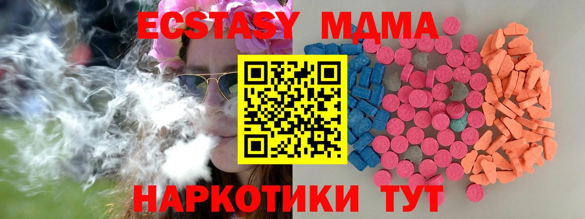ЭКСТАЗИ 280мг  Ecstasy Philipp Plein  Экстази  Лабинск  Вход с VPN 