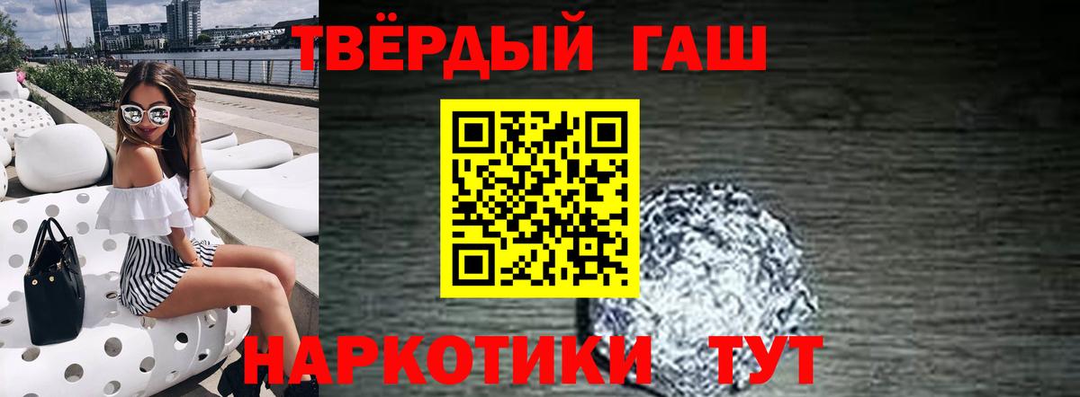 БУТИРАТ Лабинск