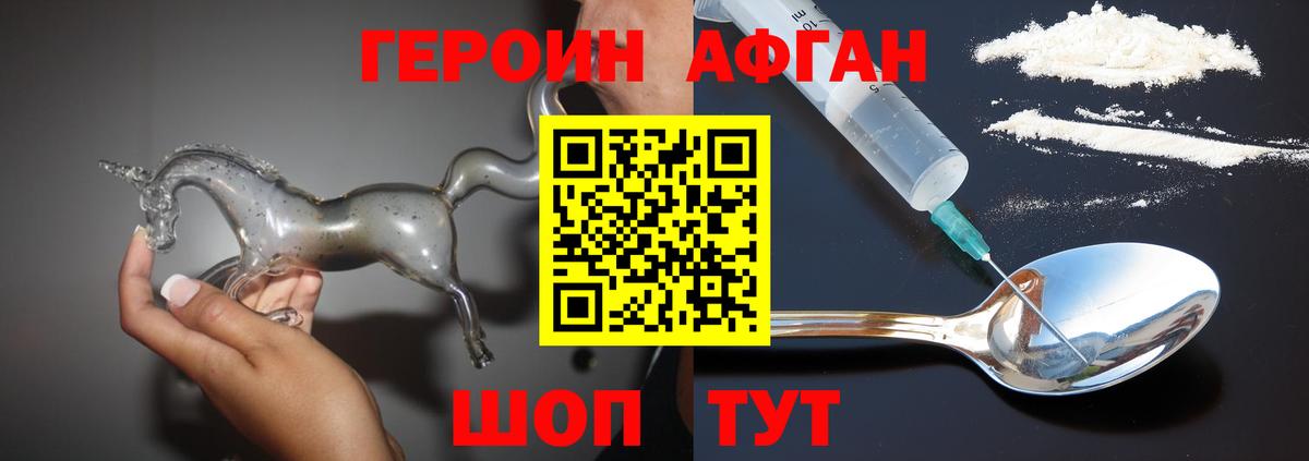 Лабинск  Героин гречка  ГЕРОИН  Вход с VPN 