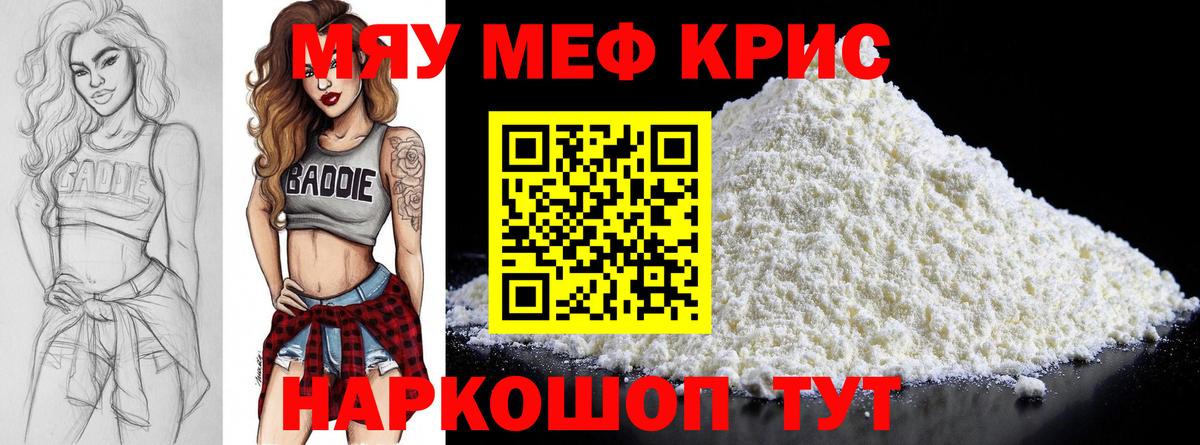 kraken   МЕФ mephedrone  Лабинск  Вход с VPN  МЯУ-МЯУ  МЕФ мука  МЯУ-МЯУ 