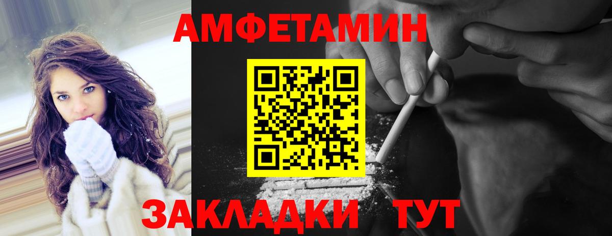 Первитин пудра  Первитин пудра  Лабинск  Вход с VPN 