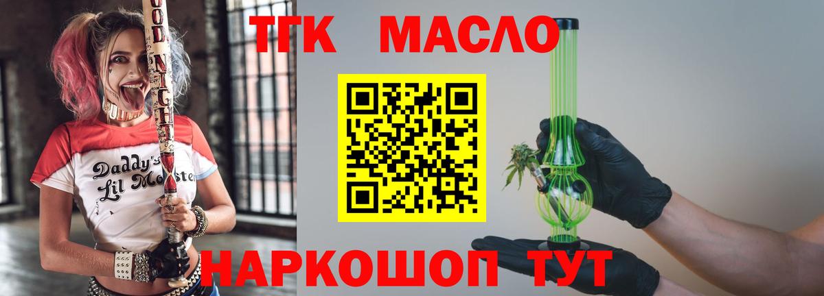 Лабинск  Дистиллят ТГК жижа  Вход с VPN 